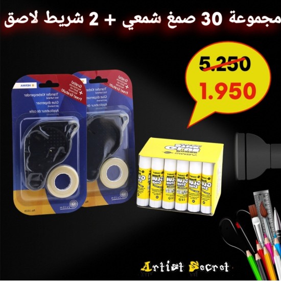 مجموعة 30 صمغ شمعي + 2 شريط لاصق