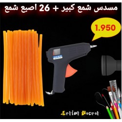 مسدس شمع كبير + 26 اصبع شمع