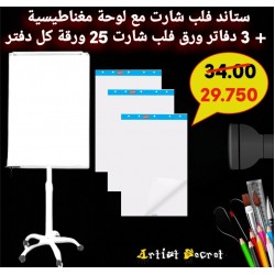 ستاند فلب شارت مع لوحة مغناطيسية  + 3 دفاتر ورق فلب شارت 25 ورقة كل دفتر