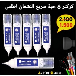 كركتر 6 حبة سريع النشفان اطلس  