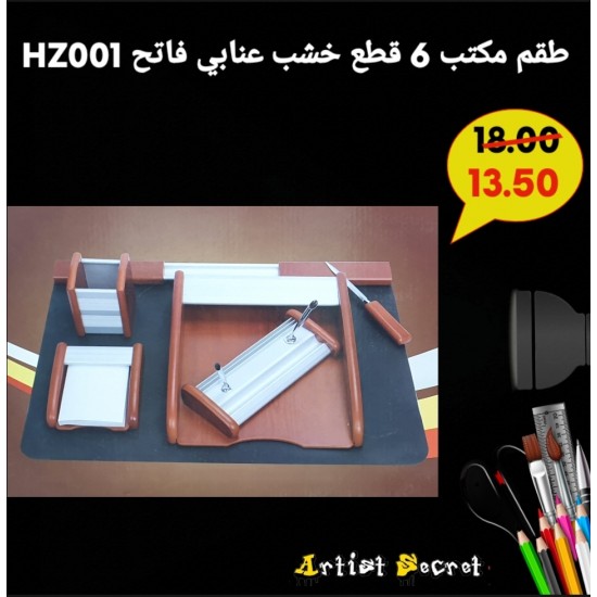 طقم مكتب 6 قطع خشب عنابي فاتح HZ001