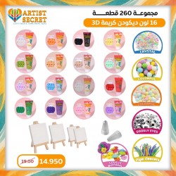 Set of 260 pieces, 16 Colors, 3D Cream Decoden