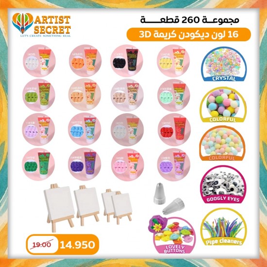 Set of 260 pieces, 16 Colors, 3D Cream Decoden