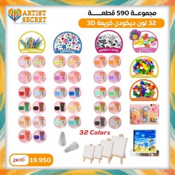 Set of 590 pieces, 32 Colors, 3D Cream Decoden