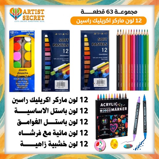 LABUBU Set 63 pieces 12 colors acrylic markers with two tips. LABUBU Set 63 pieces 12 colors acrylic markers with two tips.