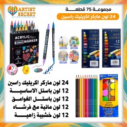 LABUBU Set 75 pieces 24 colors acrylic markers with two tips. LABUBU Set 75 pieces 24 colors acrylic markers with two tips.