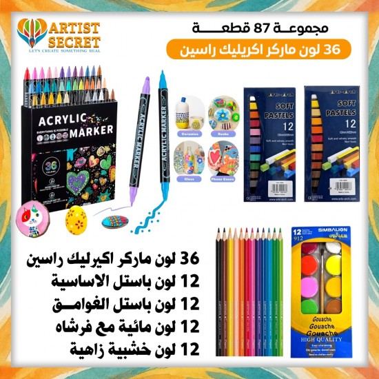 LABUBU Set 87 pieces 36 colors acrylic markers with two tips. LABUBU Set 87 pieces 36 colors acrylic markers with two tips.