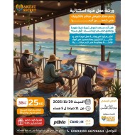 Seaside Acrylic Live landscape drawing workshop