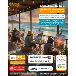 Seaside Acrylic Live landscape drawing workshop