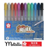 طقم أقلام 12 لون ميتاليك لماع جيلي رول انك رأس كروي 0.6 من ساكورا اليابانية