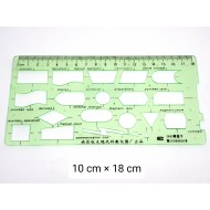 Stancel ruler, geometric shapes 10 cm * 18 cm